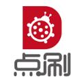 点刷app最新版