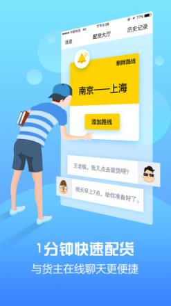 运满满找货司机版下载