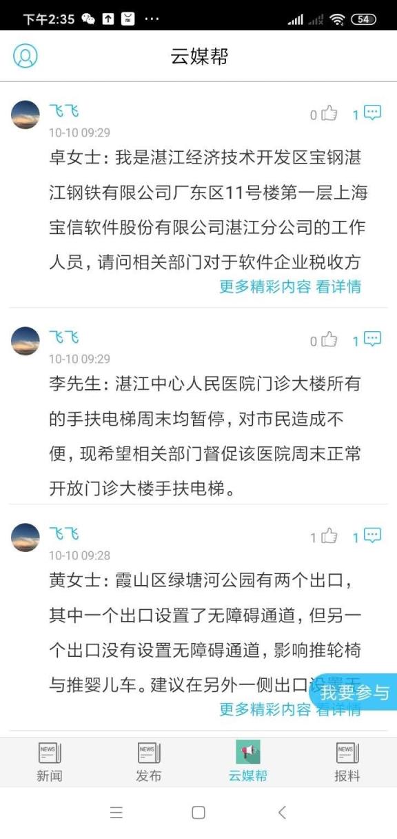 湛江门户网