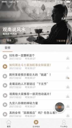十方云水app