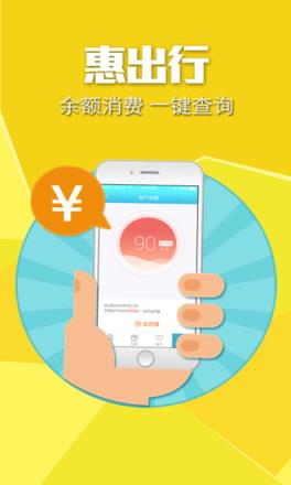 手机深圳通app