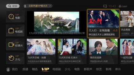 云视听极光电视版