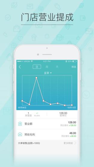 千牵商户助手app