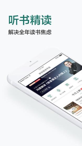 新世相读书会app