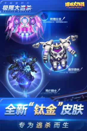 爱球宝球球大作战刷粉丝