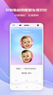 高颜值测试app
