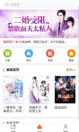 爱看热门小说手机版