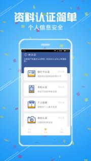 鑫宝通app