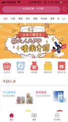 券大人App