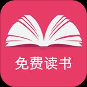 全本免费读书app
