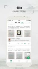 飞芒书房app手机版