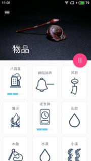 睡眠催眠助手app