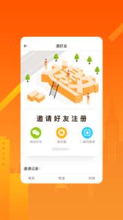同联商业app
