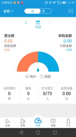 淘汽云修商家版app