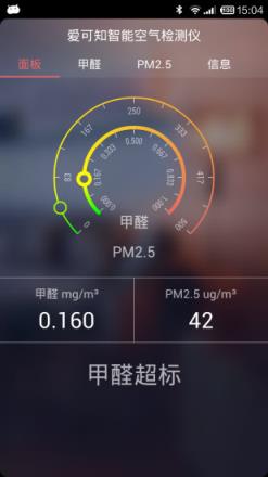 爱可知智能app