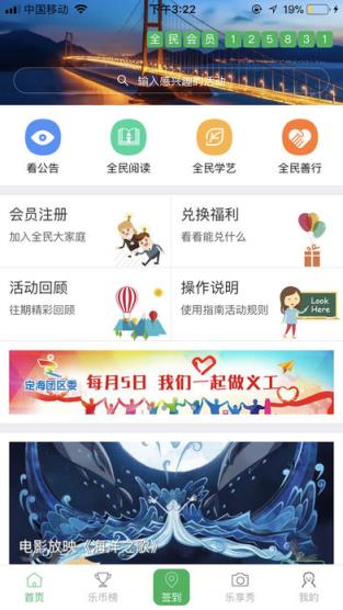 三个全民app