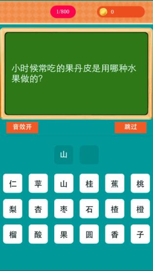 答题达人app