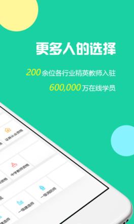 云考点网校2021最新版