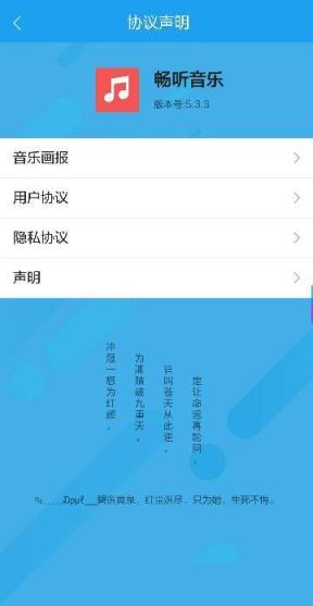 畅听音乐5.3.3版本