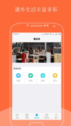 职业人app