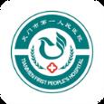 天门一医院