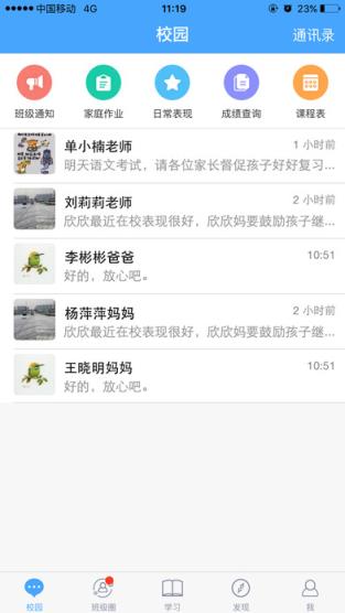 辽宁教育云平台手机版