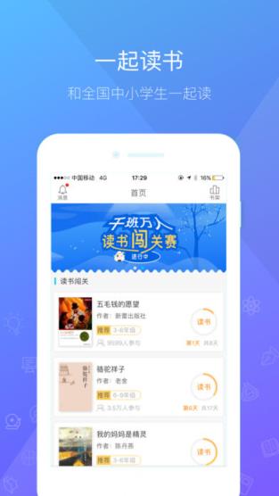一米阅读学生app下载安装