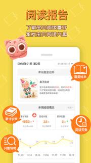 宝贝故事官方版