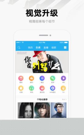 酷我音乐2021SVIP破解版