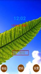 菲菲人脸锁App下载