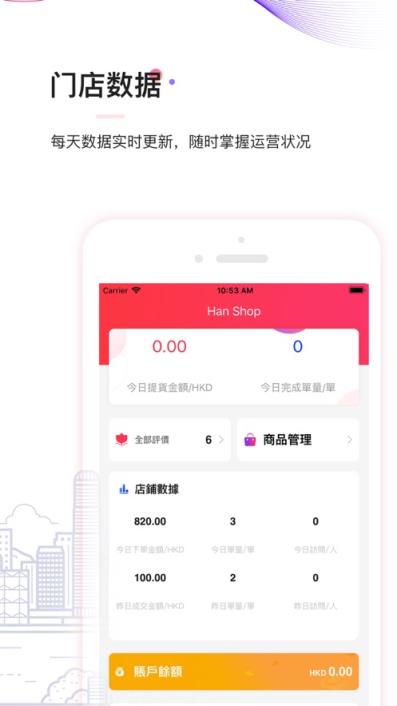 小熊嗨购商家版app