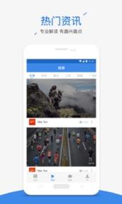 每日热点app官方