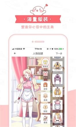 触漫封面制作软件