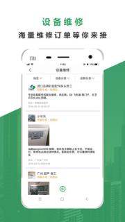 匠医工app