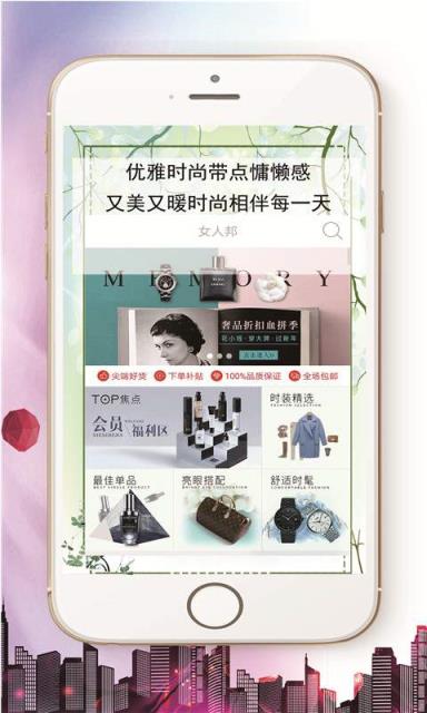 女人邦App