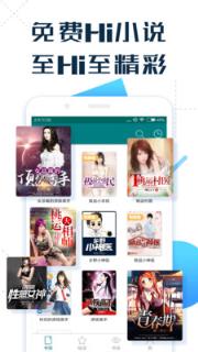 免费Hi小说