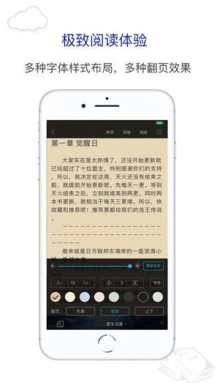 笔趣阁app第四版