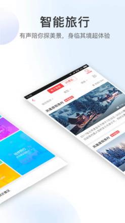 有品位旅游app下载