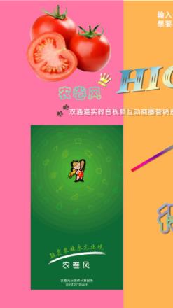 农卷风app