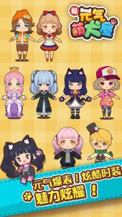 元气萌犬屋无限金币钻石修改器