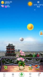 和我信3.5.1版本