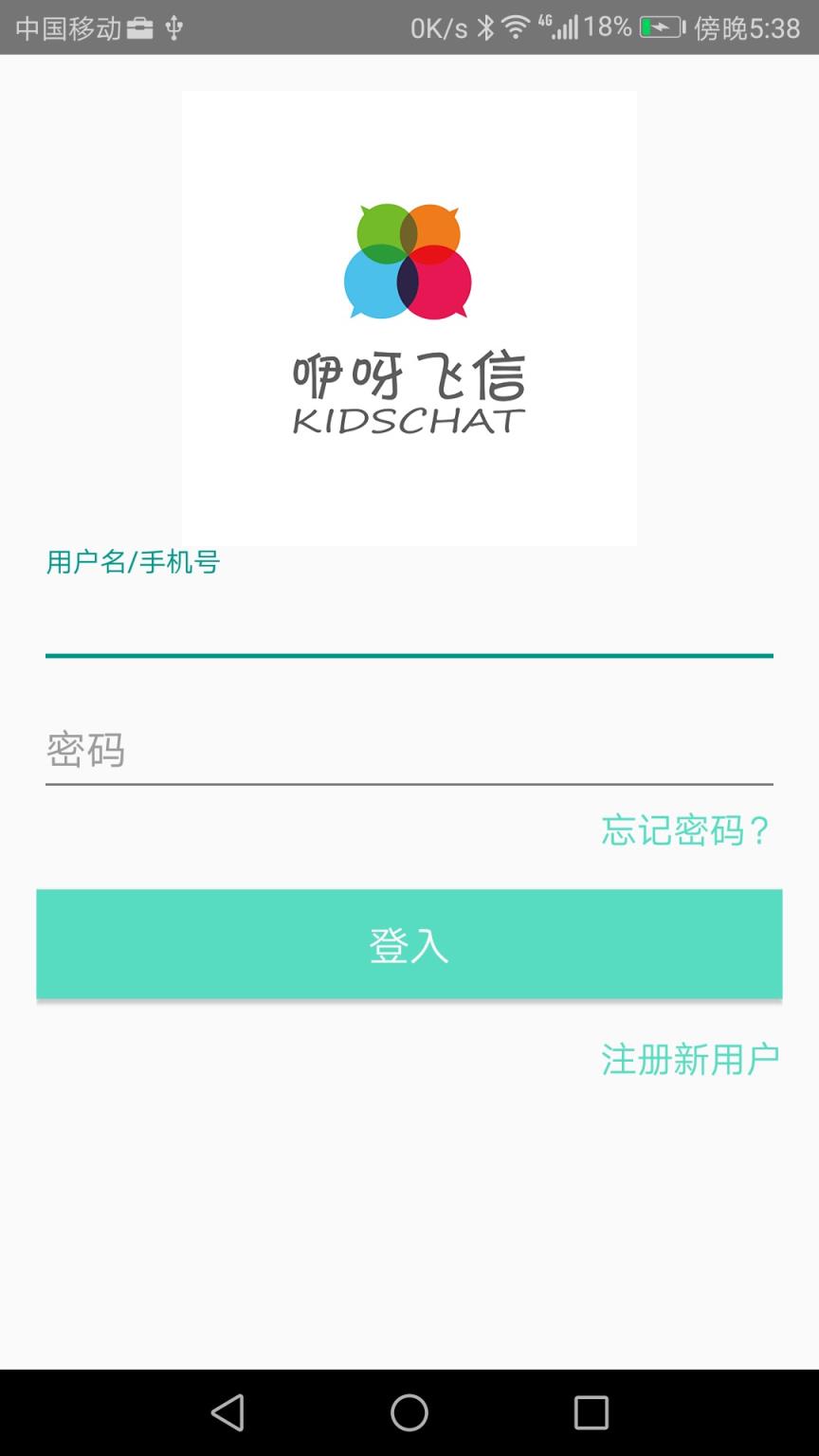 咿呀飞信app