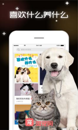 淘宠网app
