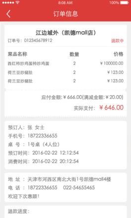 看脸吃饭商家版