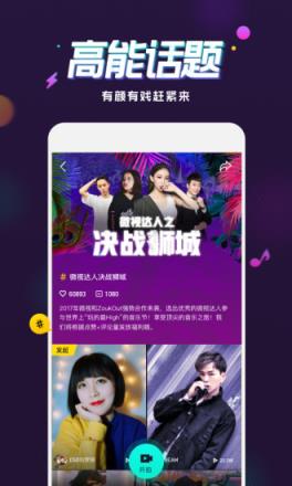 腾讯微视app手机版