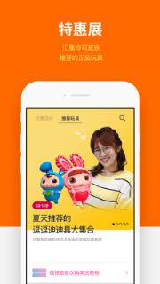 小伶玩具应用商城