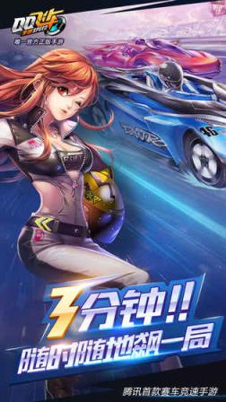 QQ飞车手游自动加速挂