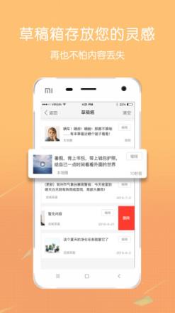 英德微社区app