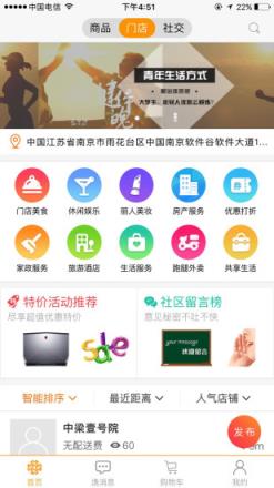 逸管家app