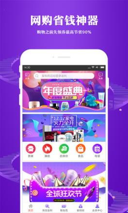 特别省app